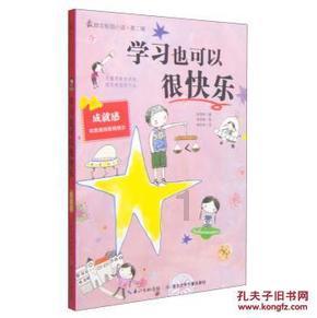 逗小猴开心系列202