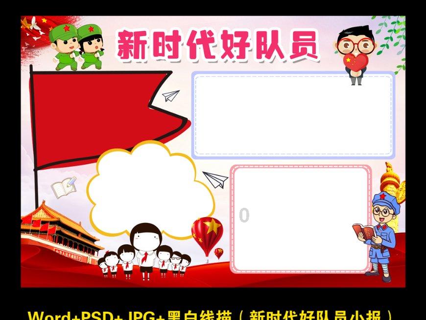 省七届人大三次会议举行预备会议 冯飞主持